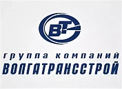 ГК ВОЛГАТРАНССТРОЙ