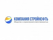ООО «СТРОЙНЕФТЬ» 